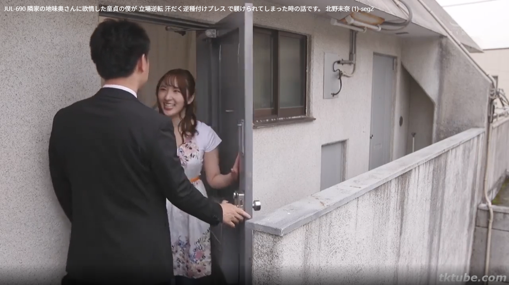 【北野未奈】未奈さんと大学生の秘密の恋愛！地味な人妻が激しい情事で熱く乱れる夜♡