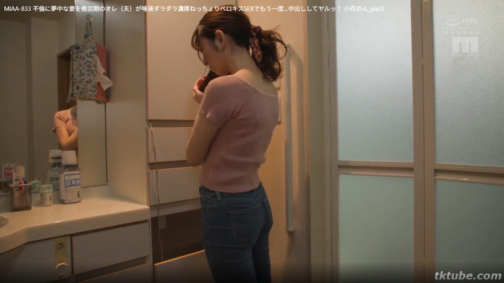 【小花のん】妻をねっとり舐め犯し濃厚ベロキス中出しで復讐！フェラ狂いの淫乱人妻がデジモで激しく喘ぐ
