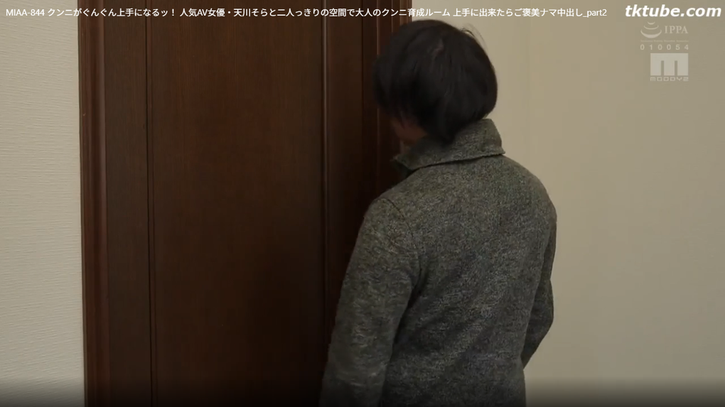 【天川そら】クンニ指導の天才AV女優・天川そらちゃんが、初心者男子を極楽へと導く！中出し必至！