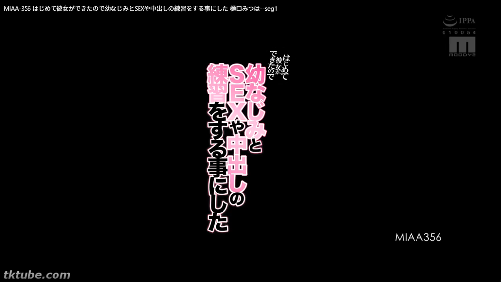 【樋口みつは】爆乳巨乳特殊捜査官の過去暴露レ●プ！不幸な夫と屈辱的中出し連続種付けで受精絶頂ｗ