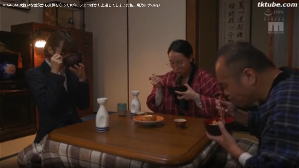 【月乃ルナ】母親再婚、義父の汚チンポをフェラで避ける！淫乱・ハード系不本意な舌技