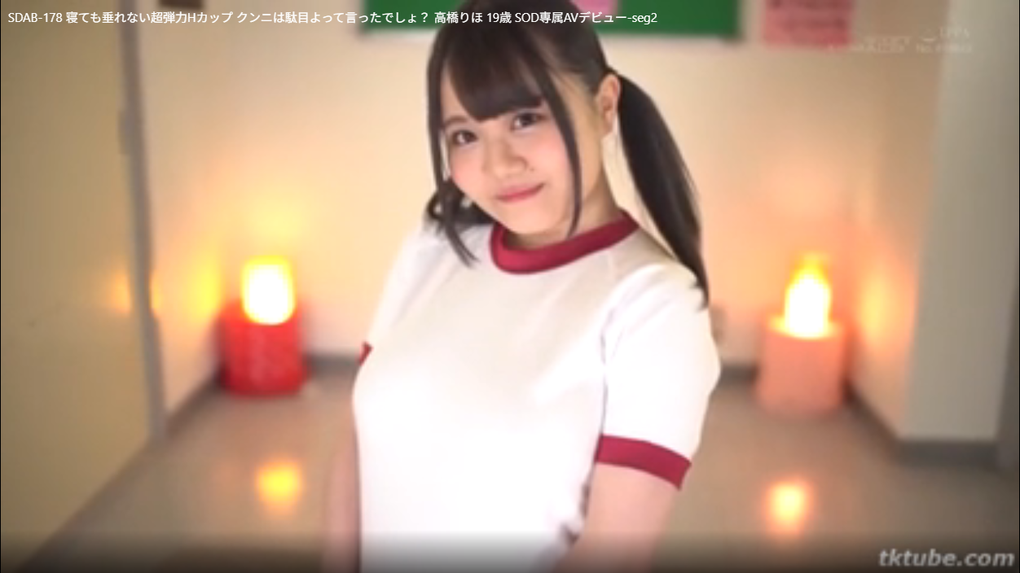 【高橋りほ】笑顔とHカップ！女子校生のデビュー作品で学生服を脱いで激しい中出しバックセックス！