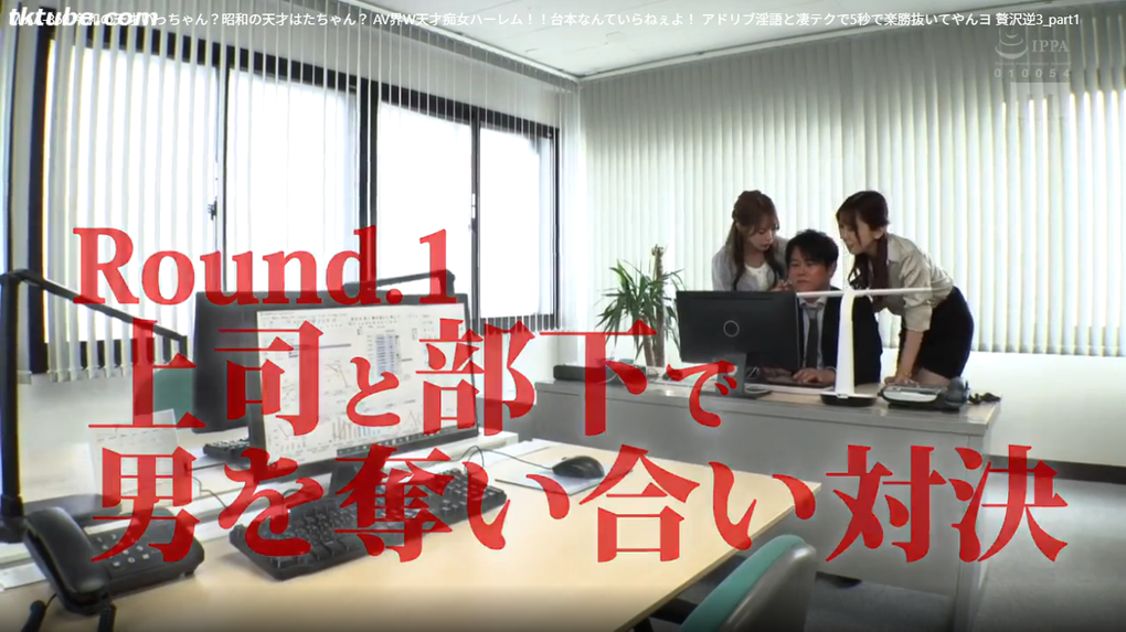 【波多野結衣, 松本いちか】天才痴女コンビvs美少女中出しハーレム！選べない淫語テクと激ヤバSEX！